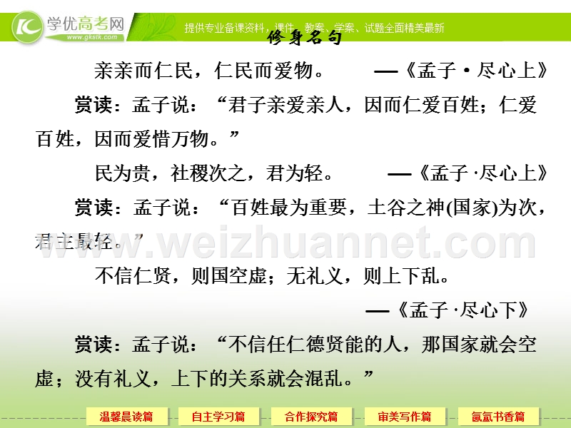 高二语文粤教版必修3配套课件：4.16 琵琶行(并序).ppt_第3页