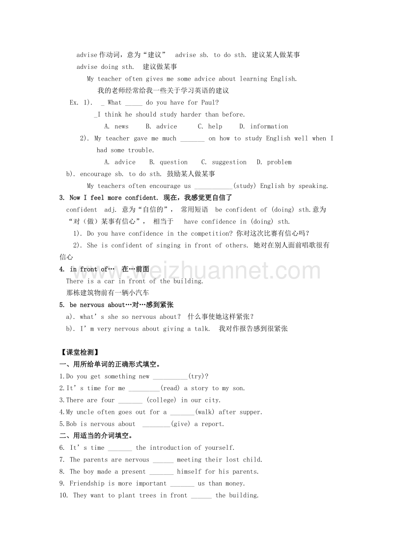 2017年八年级英语上册 unit 8 celebrating me lesson 48 li ming’s report学案 （新版）冀教版.doc_第2页