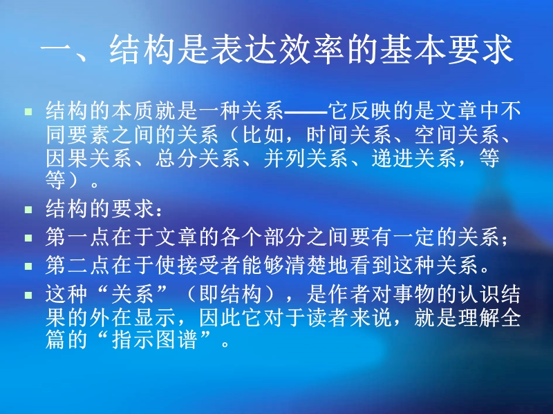 第五讲-新闻评论的结构与节奏.ppt_第2页