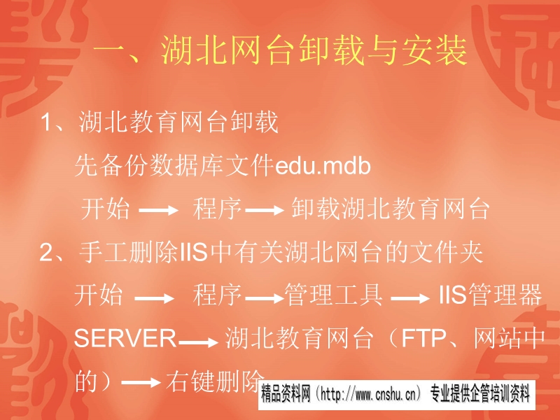 远程教育工程培训教程.ppt_第2页