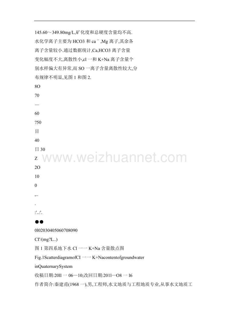 鄂尔多斯市哈头才当水源地水质评价及保护措施.doc_第3页