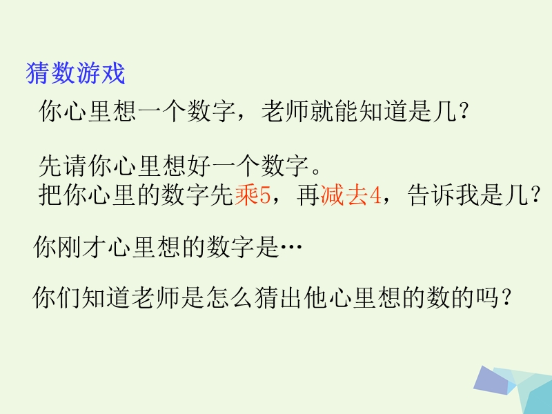 2017年五年级数学下册 1.1 小数四则混合运算课件2 沪教版.ppt_第3页