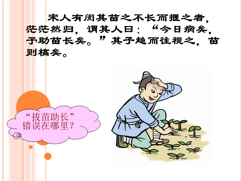 规律是客观的.pptx_第2页