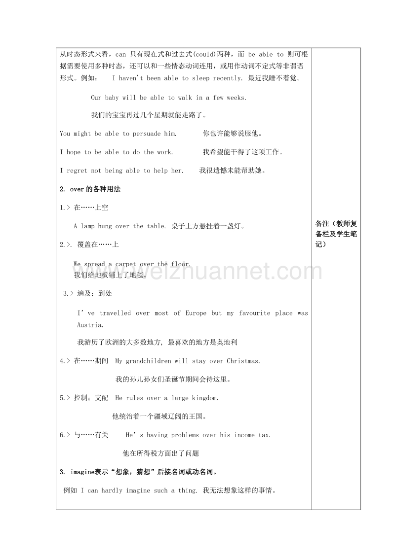 2017年八年级英语上册 unit 6 go with transportation lesson 33 life on wheels学案 （新版）冀教版.doc_第2页