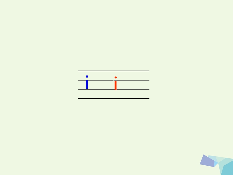 2017年秋一年级语文上册 i u ǖ课件2 浙教版.ppt_第3页
