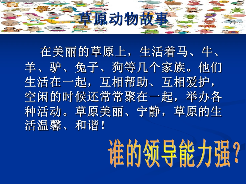 自我管理能力训练.ppt_第3页