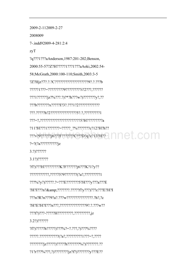 非英语专业大学英语教师自主性英语教学能力调查与分析.doc_第3页