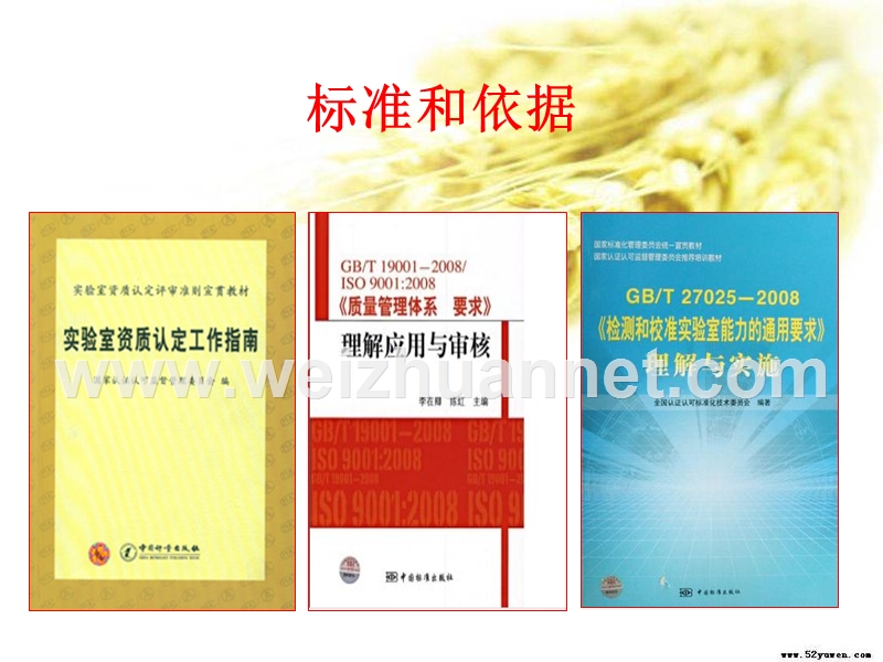 质量记录的规范填写(东锦内部培训)课件.ppt_第2页