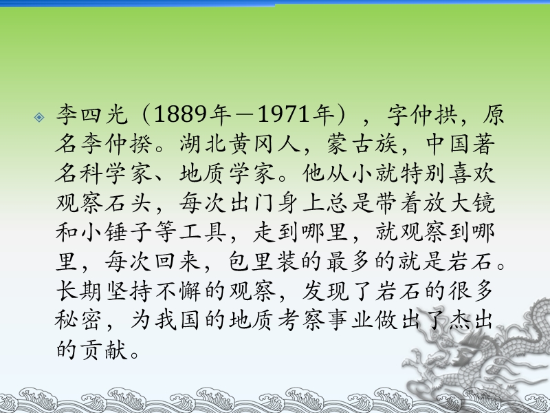 认识常见的岩石.ppt_第3页