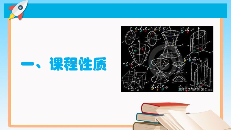 课程设计思路.ppt_第2页