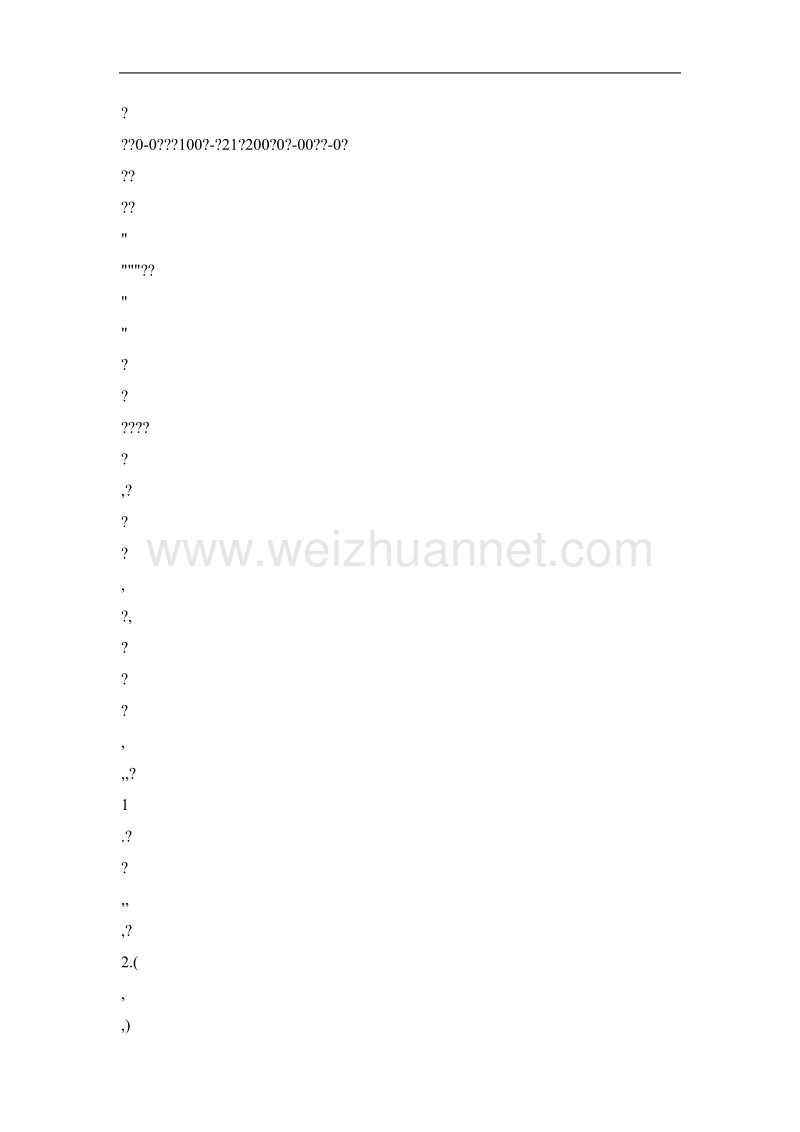 高校知识管理研究与实现途径.doc_第2页