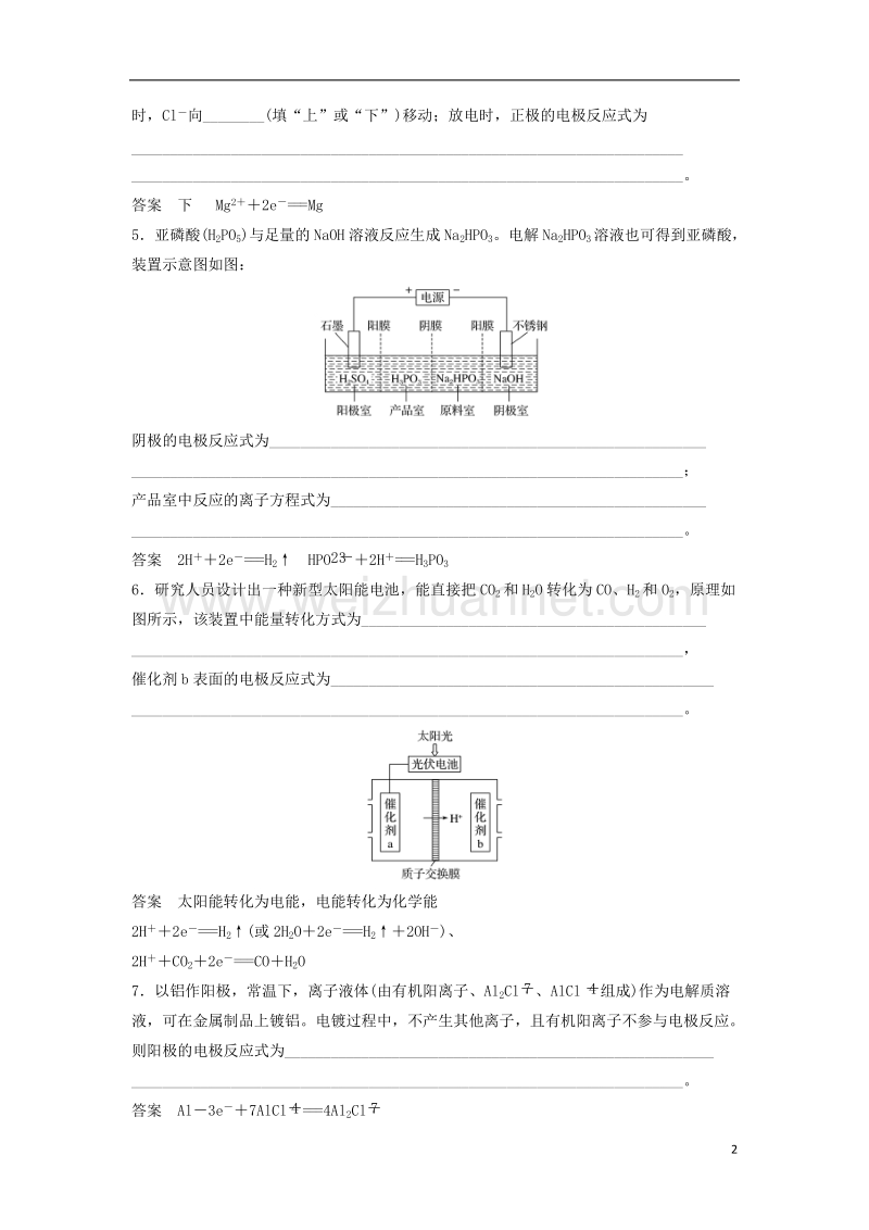 2018版高中化学二轮复习 回扣基础十 信息型电极反应式书写再提高练习.doc_第2页