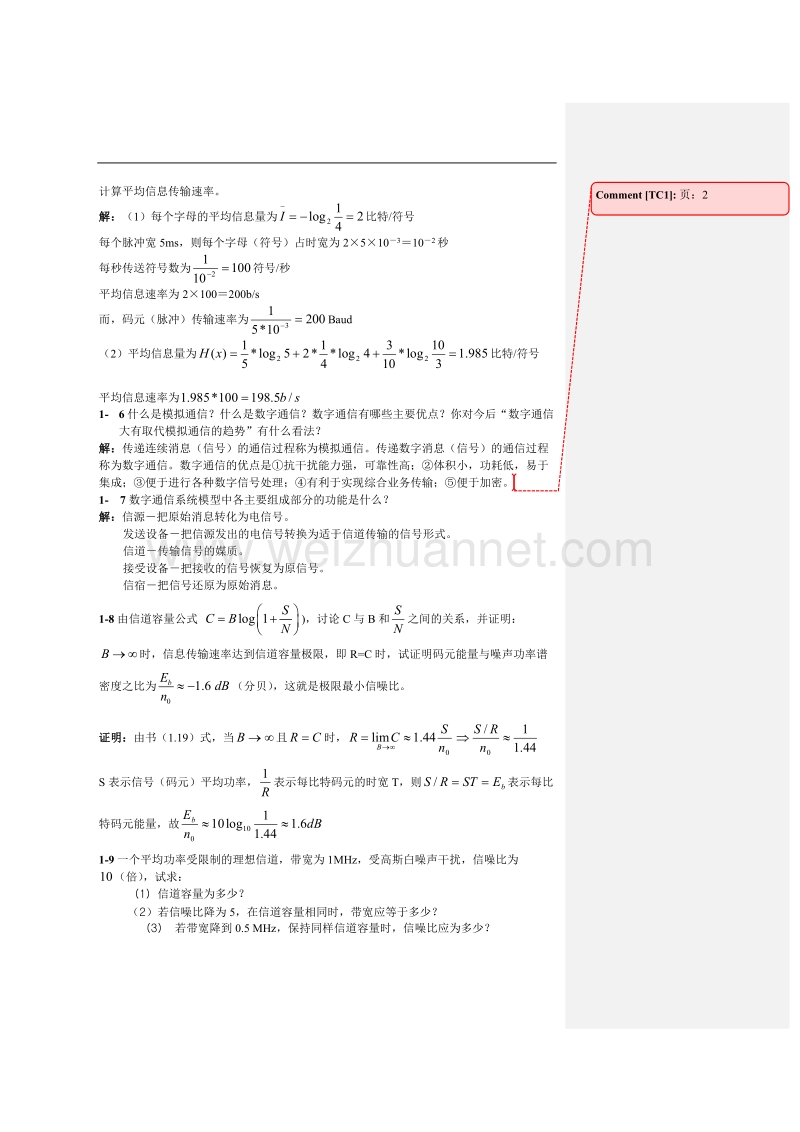 通信原理习题解答word版1.doc_第2页