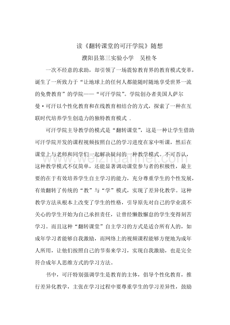 读书感想.docx_第1页