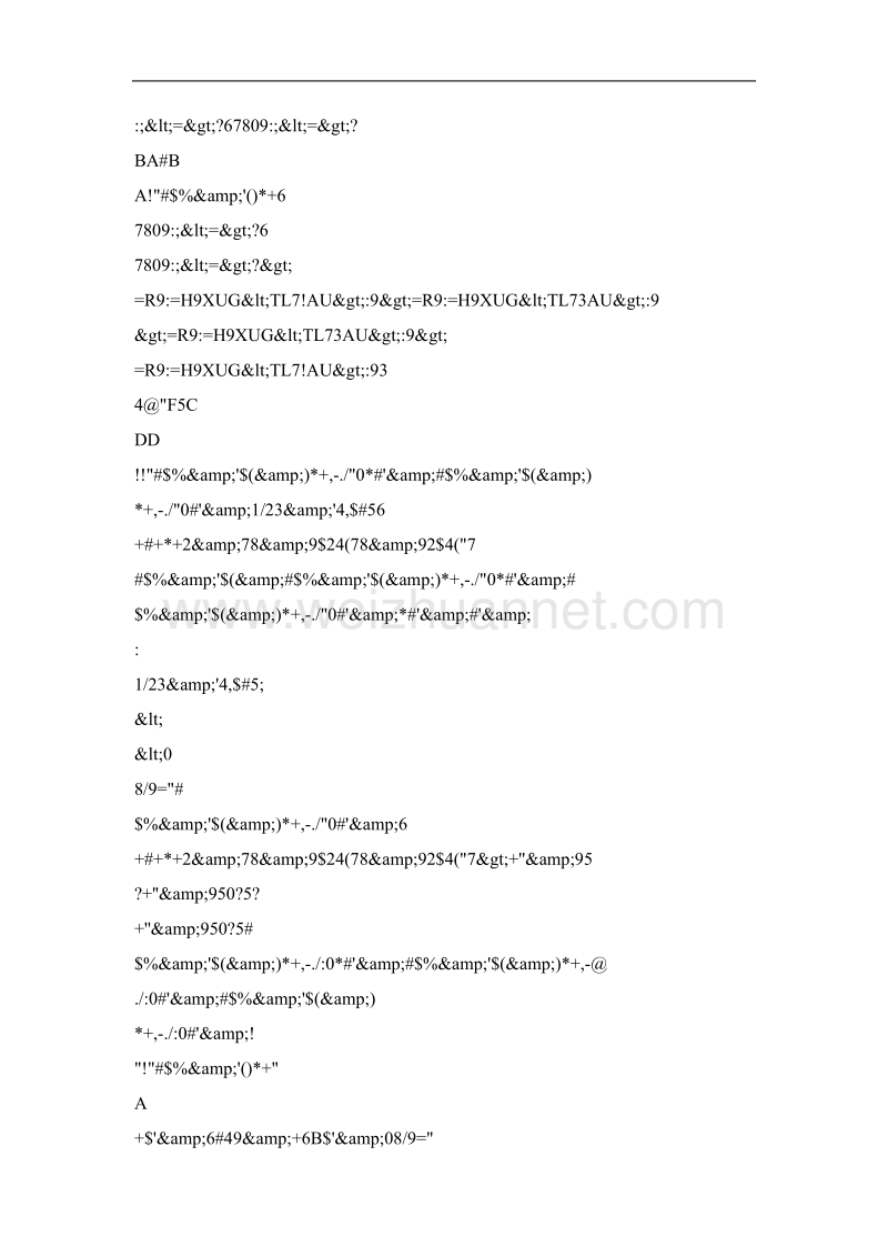 非线性编辑系统dps velocity常见工程问题的解决方法.doc_第2页