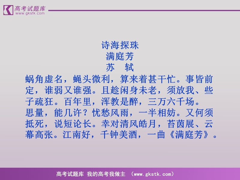 语文（全新教程）粤教版选修唐宋散文选读课件：《心术》苏洵.ppt_第3页