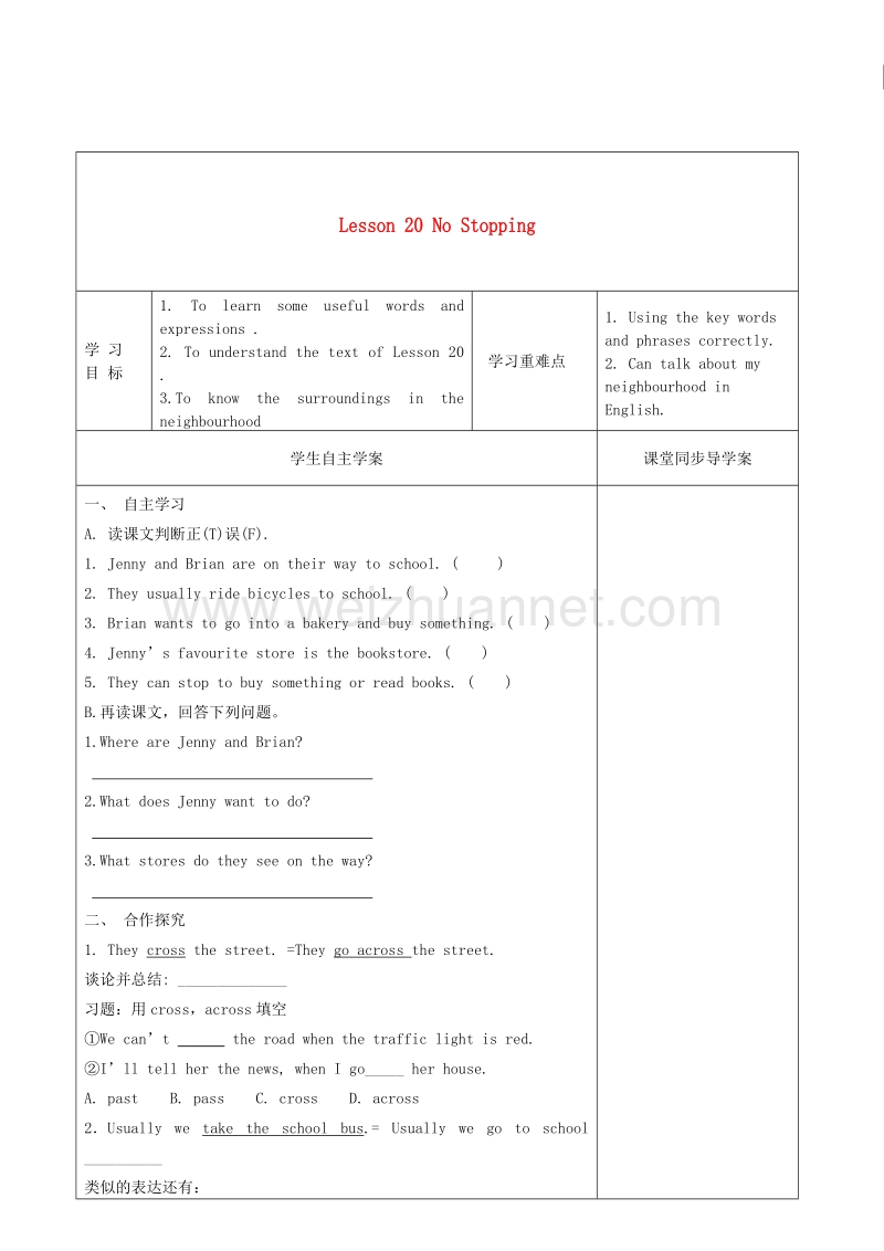 2017年八年级英语上册 unit 4 my neighbourhood lesson 20 no stopping学案 （新版）冀教版.doc_第1页