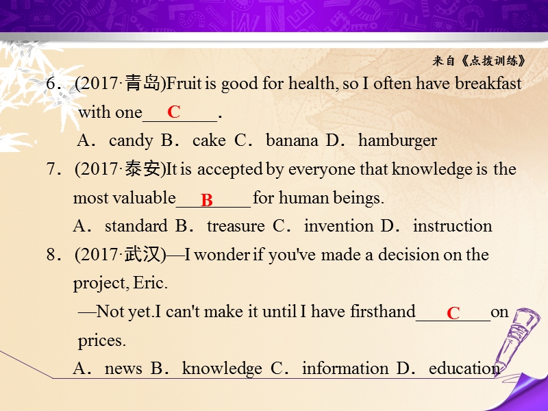 2017年中考英语 真题题型分类汇编 专项训练一 单项选择（名词）课件.ppt_第3页