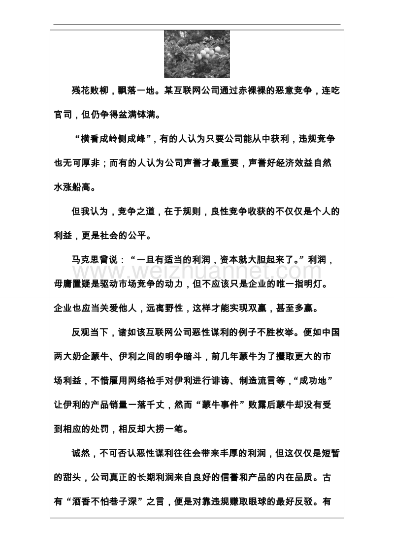 高中语文必修1粤教版习题：第四单元 19南朝诗两首 word版含解析.doc_第2页