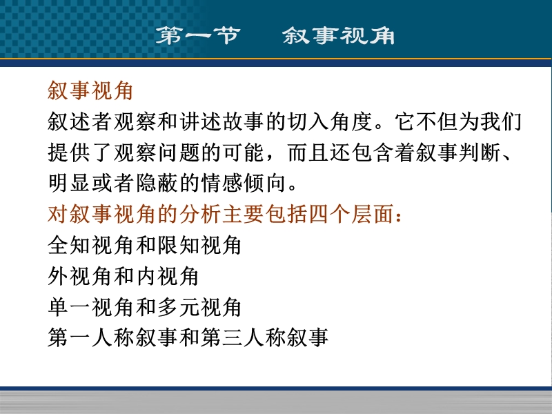 第五章纪录片叙事.ppt_第3页