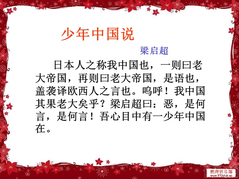 语文：粤教版必修2《论毅力》课件.ppt_第2页