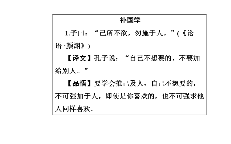 金版学案粤教版语文粤教版必修1课件：第四单元14《诗经》两首.ppt_第3页