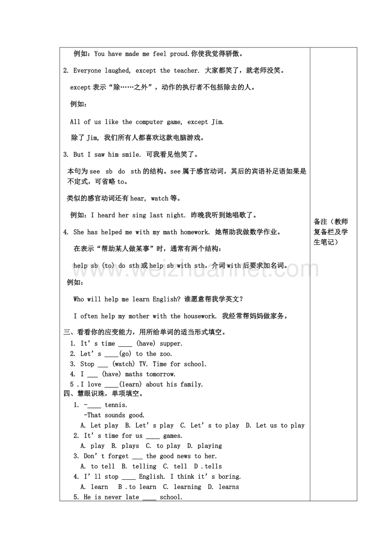 2017年八年级英语上册 unit 2 my favourite school subject lesson 8 e-mail学案 （新版）冀教版.doc_第2页