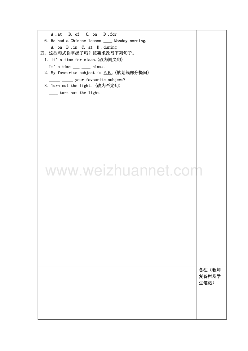 2017年八年级英语上册 unit 2 my favourite school subject lesson 8 e-mail学案 （新版）冀教版.doc_第3页