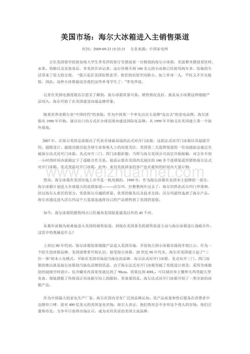 结论与启示.doc_第3页