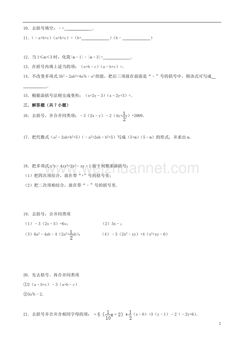 2017年秋七年级数学上册 3.4 整式的加减 3.4.3 去括号与添括号跟踪训练（含解析）（新版）华东师大版.doc_第2页