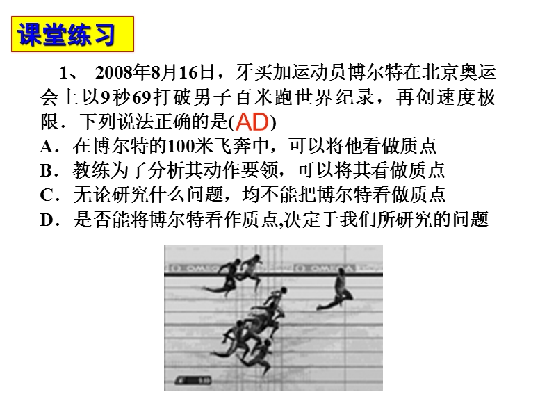 高中必修一物理学业水平考试复习课件-(1).ppt_第3页