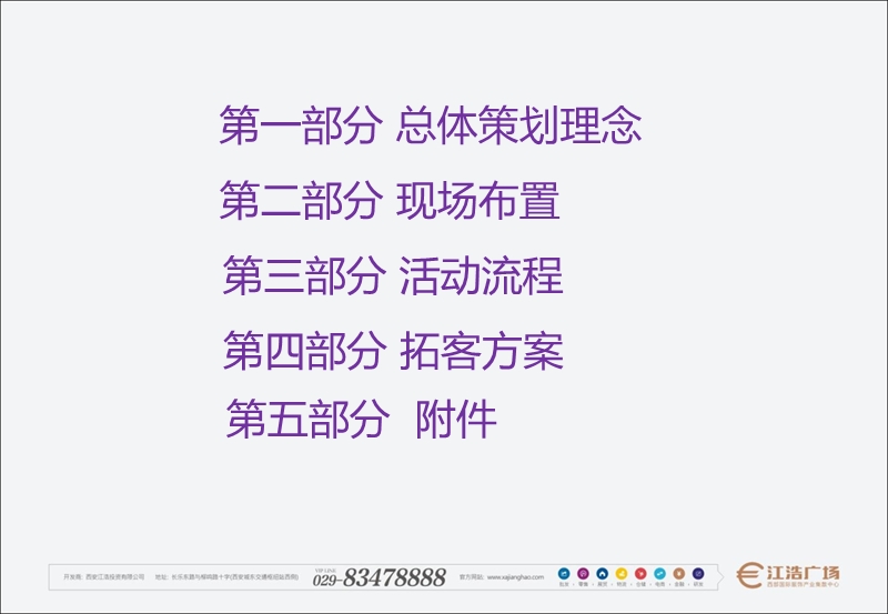 轻工小商品.ppt_第2页