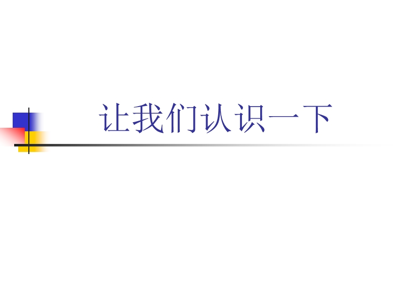 素质训练.ppt_第2页