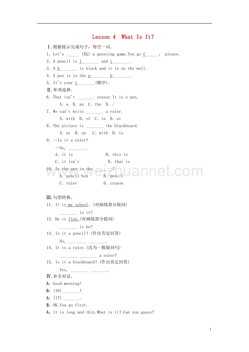 2017年秋七年级英语上册 unit 1 school and friends lesson 4 what is it同步练习（b卷）（新版）冀教版.doc_第1页