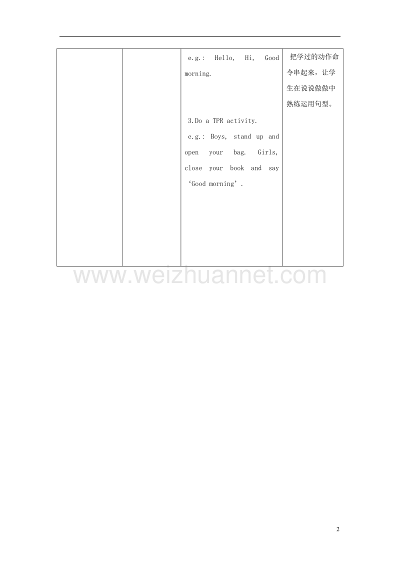 2017年秋一年级英语上册 unit 1 my classroom（第三课时）教案 沪教牛津版.doc_第2页