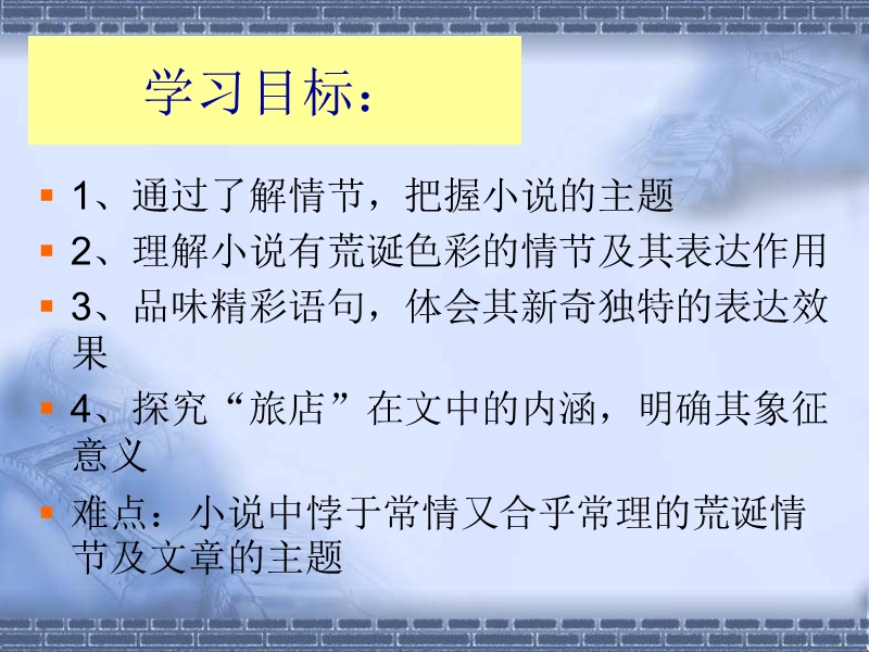 语文版同步必修1教学课件《十八岁出门远行》.ppt_第2页