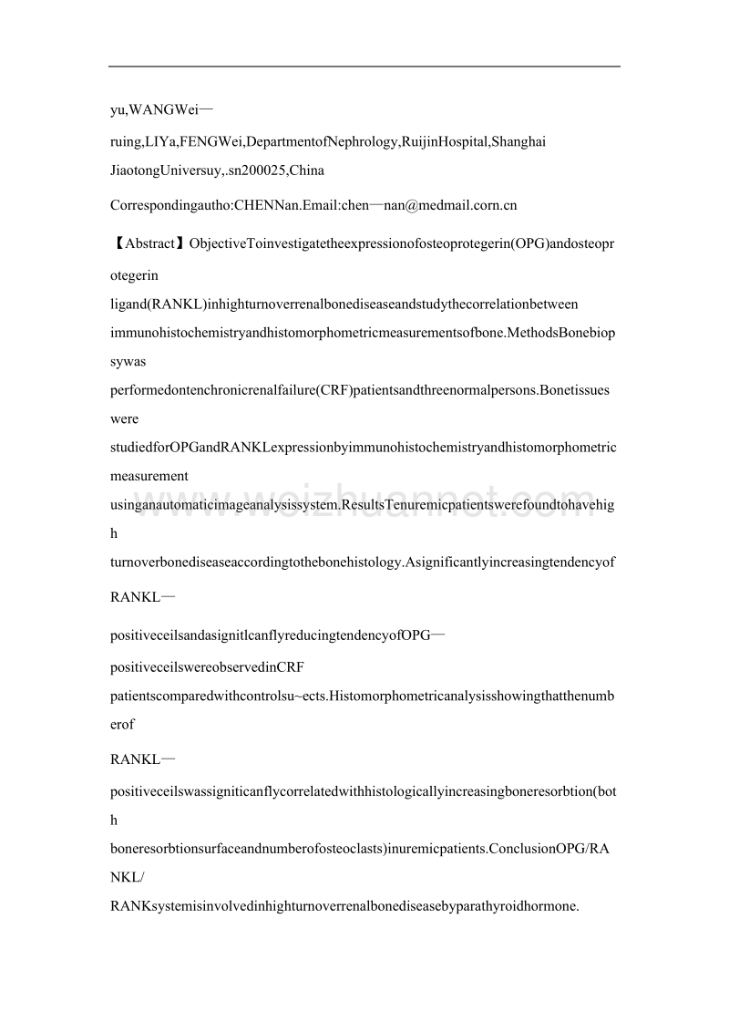 高转换型肾性骨病中骨保护素及其配体的表达和形态计量学观察.doc_第2页