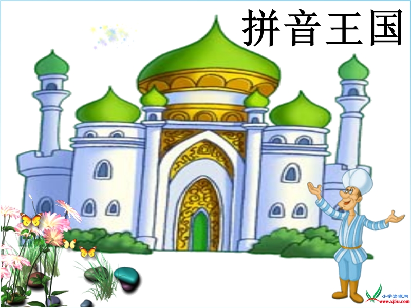 2015语文s版  一年级语文上册  《ai ei ui》ppt课件1.ppt_第3页