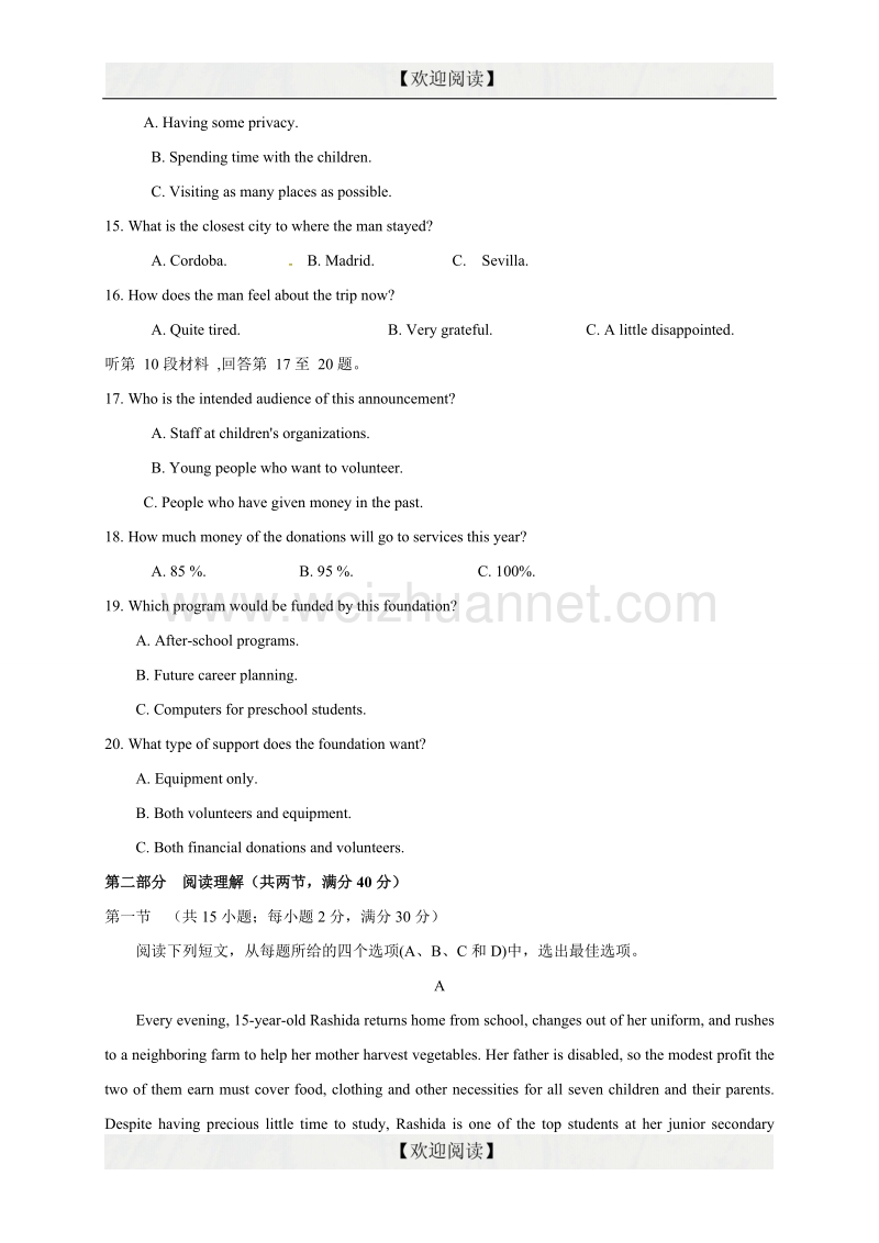 湖北省枣阳市白水高级中学2017届高三上学期第一次模拟考试英语试题.doc_第3页