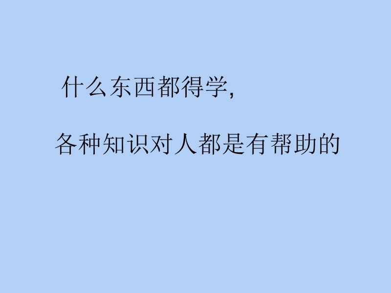 2015-2016学年二年级下册语文课件：11.《熟悉的脚印》课件3（湘教版）.ppt_第2页