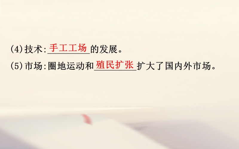 2018届高考历史一轮复习 专题十一 走向世界的资本主义市场 11.20“蒸汽”的力量及走向整体的世界课件 人民版.ppt_第3页