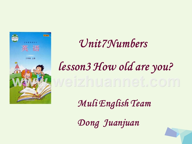 2017年秋三年级英语上册 unit 7 lesson 3 how old are you课件2 鲁科版.ppt_第1页