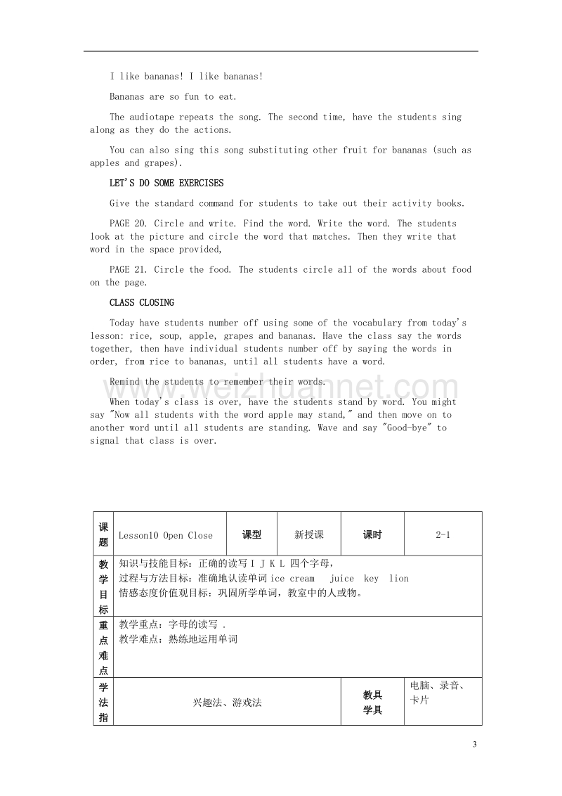 2017年秋三年级英语上册 unit 2 lesson 10 open,close教案3篇 冀教版.doc_第3页