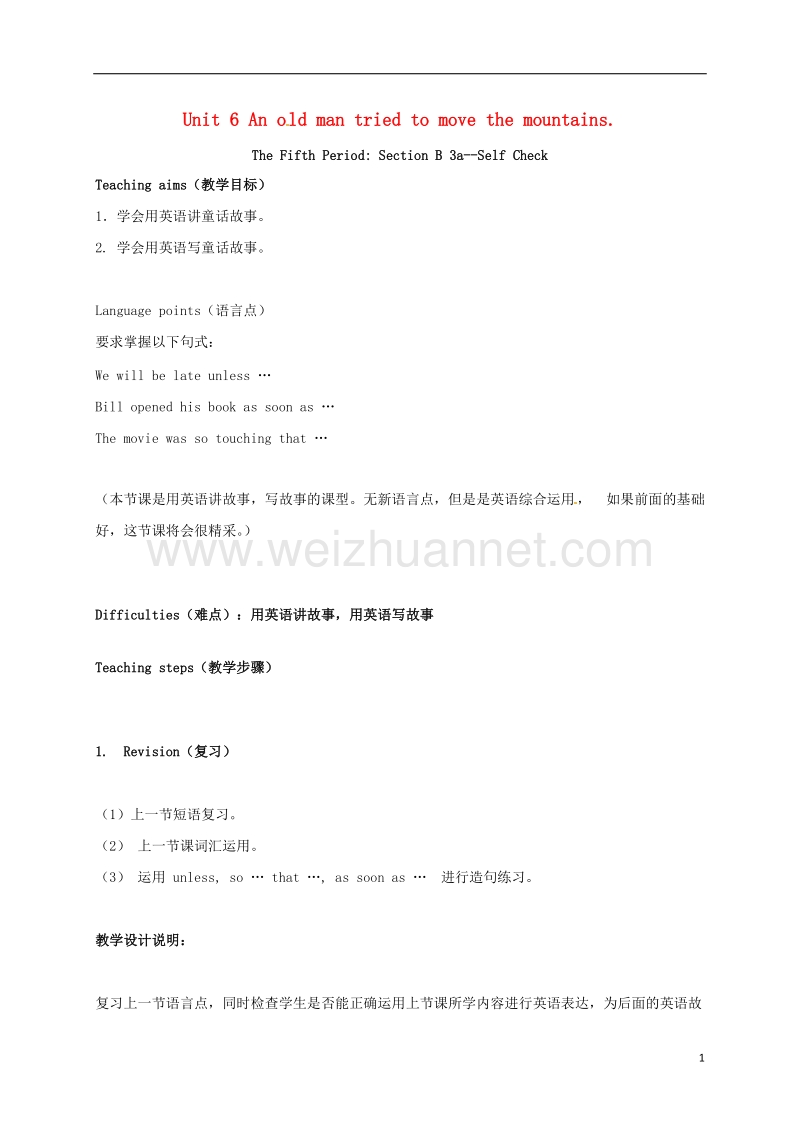 八年级英语下册 unit 6 an old man tried to move the mountains section b（3a-self check）教案 （新版）人教新目标版.doc_第1页