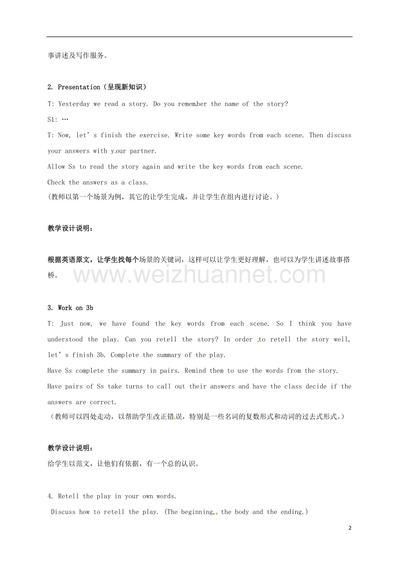 八年级英语下册 unit 6 an old man tried to move the mountains section b（3a-self check）教案 （新版）人教新目标版.doc_第2页