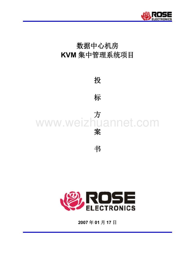 rose投标书.doc_第1页