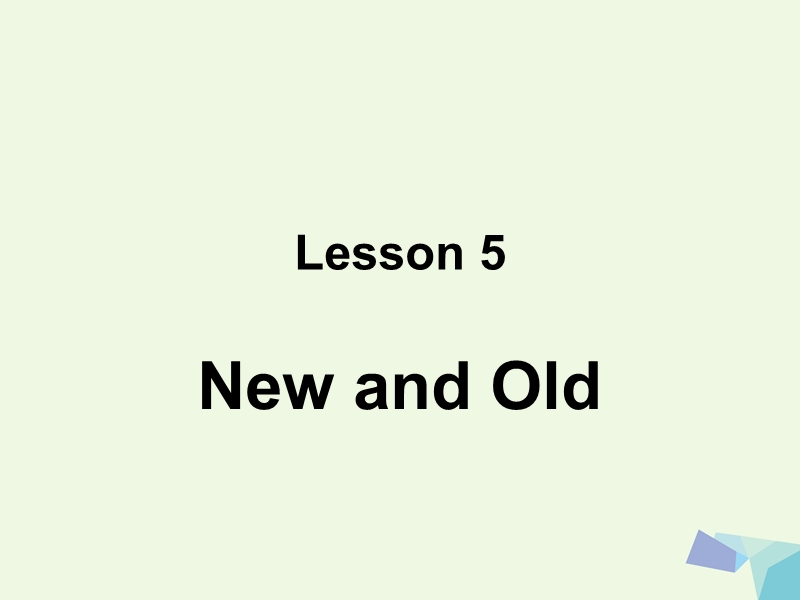 2017年秋三年级英语上册 lesson 5 new and old课件 冀教版（一起）.ppt_第1页