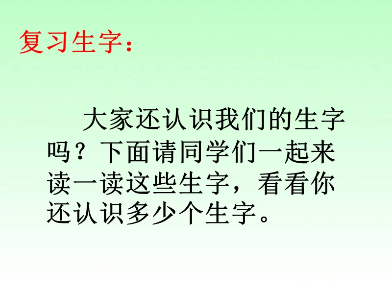 2015-2016学年三年级下册语文课件：24.《精彩的大象表演》1（湘教版）.ppt_第2页