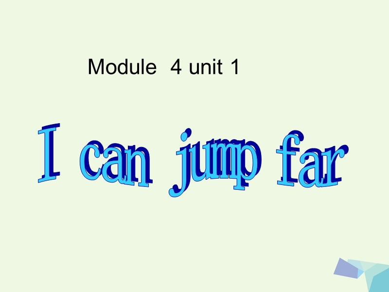 2017年秋三年级英语上册 module 4 unit 1 i can jump far课件3 外研版（一起）.ppt_第1页