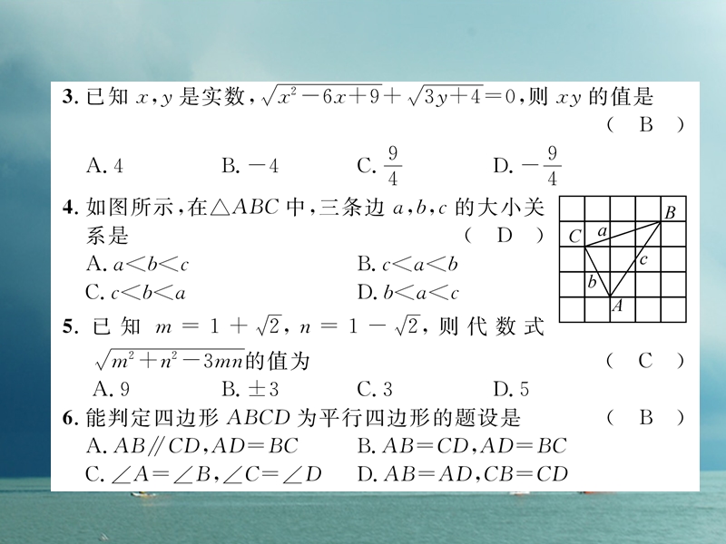 （遵义专版）2018春八年级数学下册 期中达标测试卷作业课件 （新版）新人教版.ppt_第2页